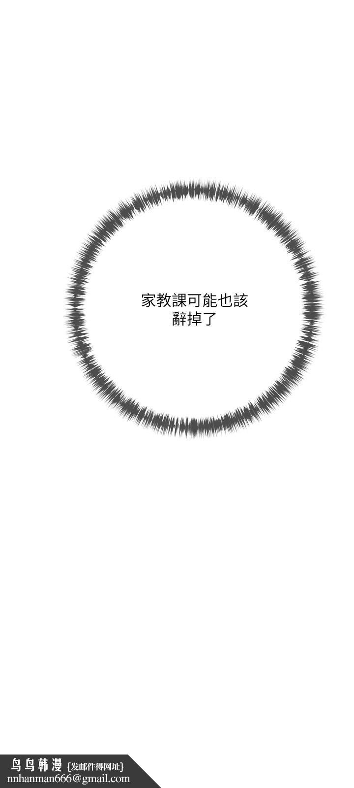 阿姨的家教课第66话-真的好想要