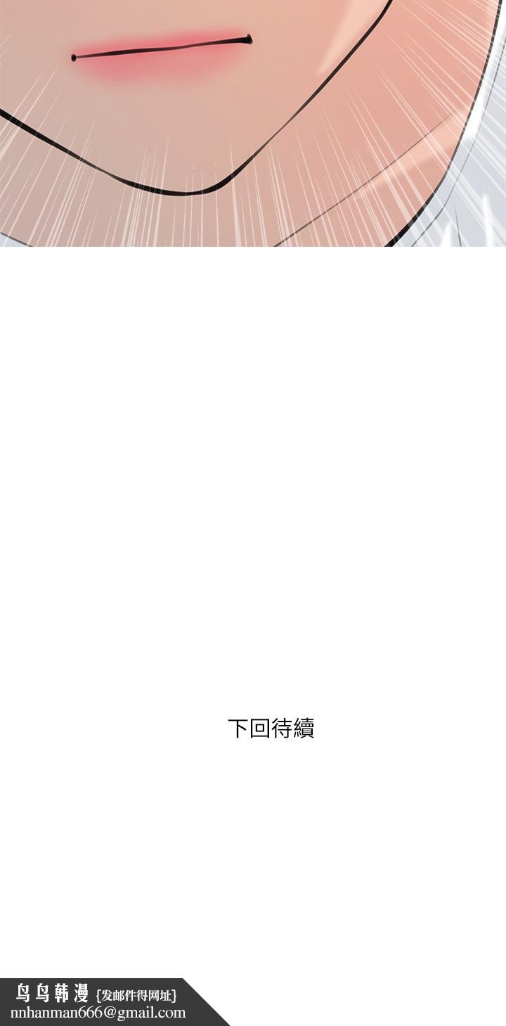 阿姨的家教课第66话-真的好想要