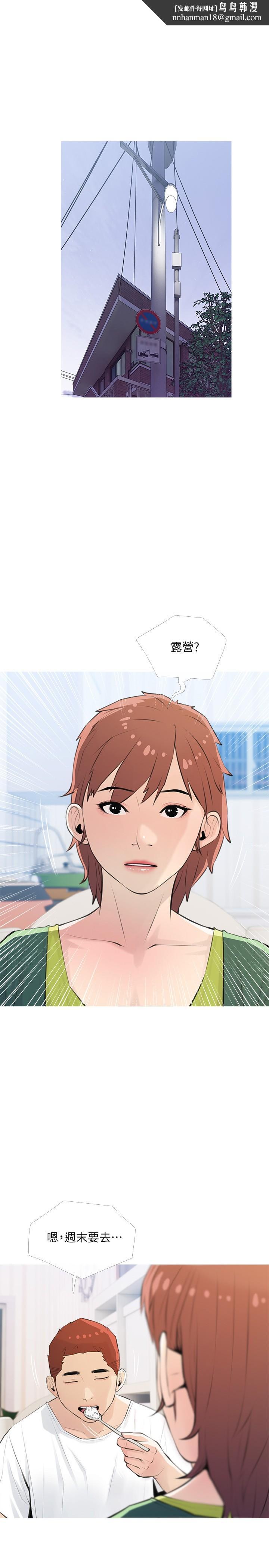 阿姨的家教课第67话-全身裸露下水游玩