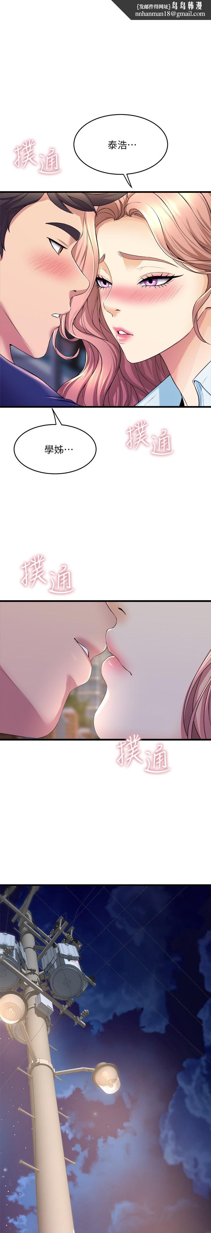 舞蹈系学姊们第31话-如果我男友是你就好了