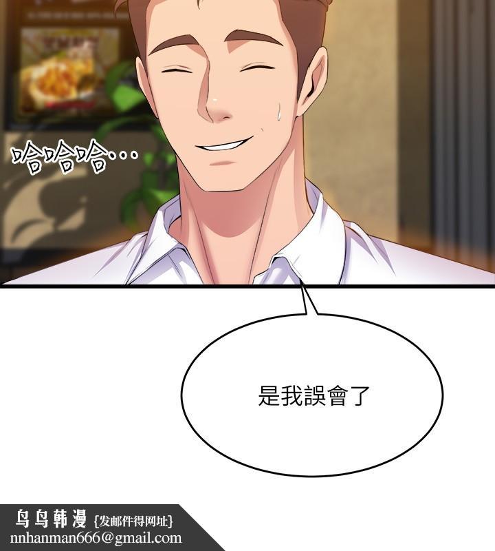 舞蹈系学姊们第31话-如果我男友是你就好了