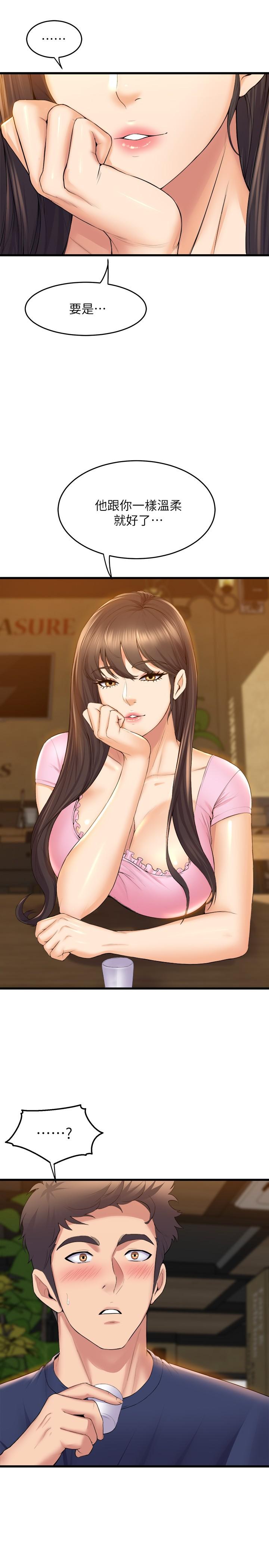 舞蹈系学姊们第31话-如果我男友是你就好了