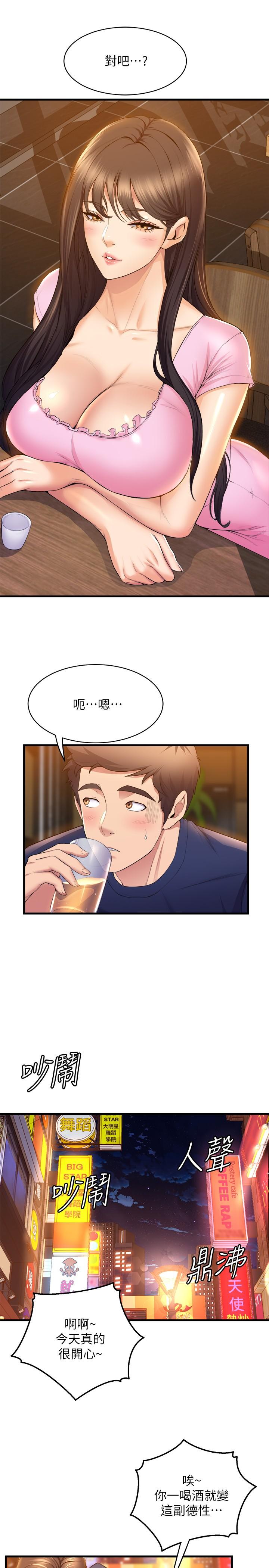 舞蹈系学姊们第32话-用高速跳蛋塞进学姐体内