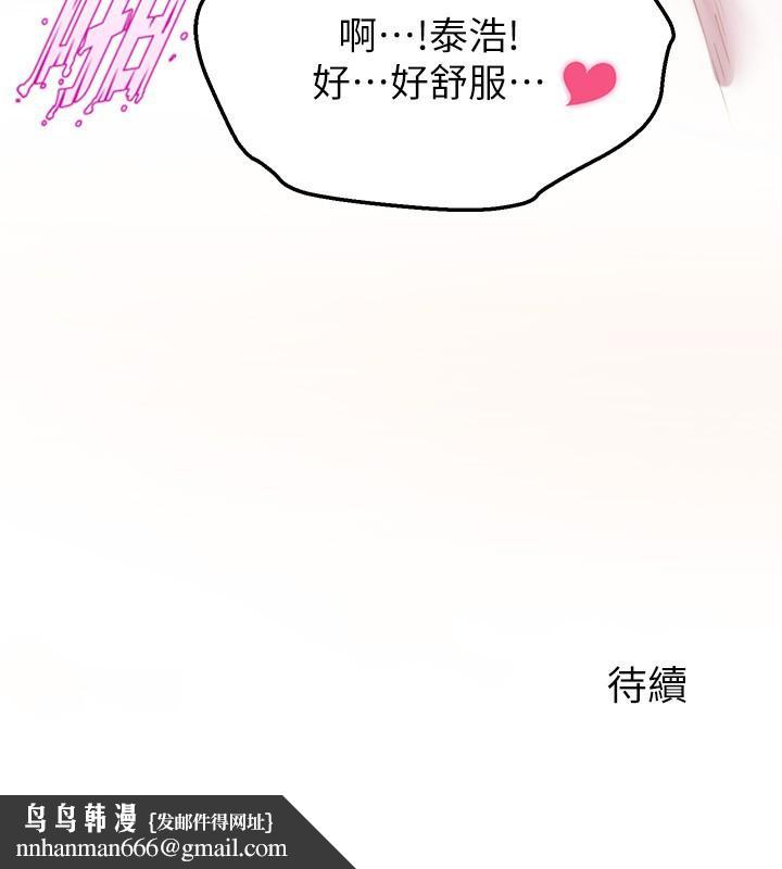 舞蹈系学姊们第32话-用高速跳蛋塞进学姐体内