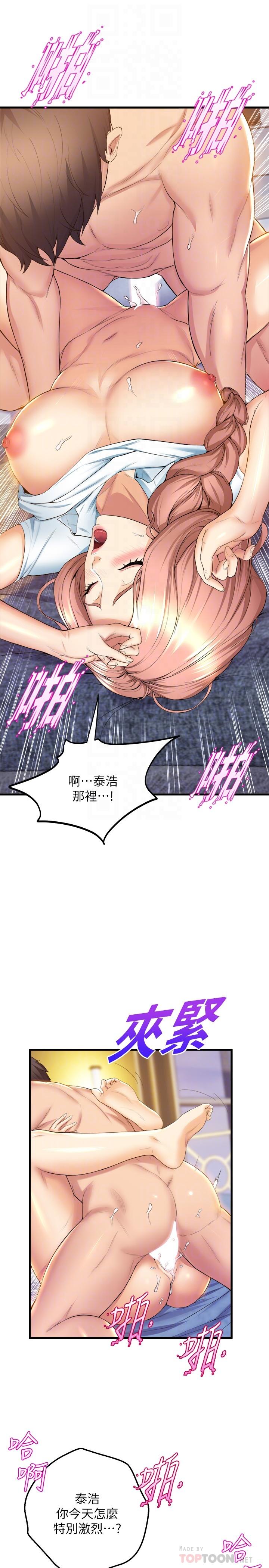 舞蹈系学姊们第33话-喜欢激烈一点的学姐