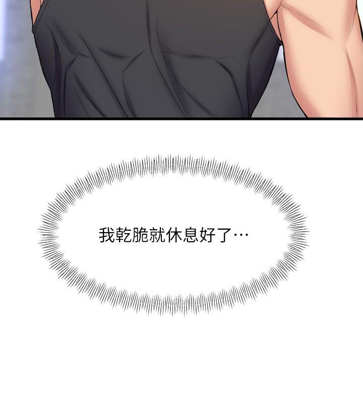 舞蹈系学姊们第33话-喜欢激烈一点的学姐