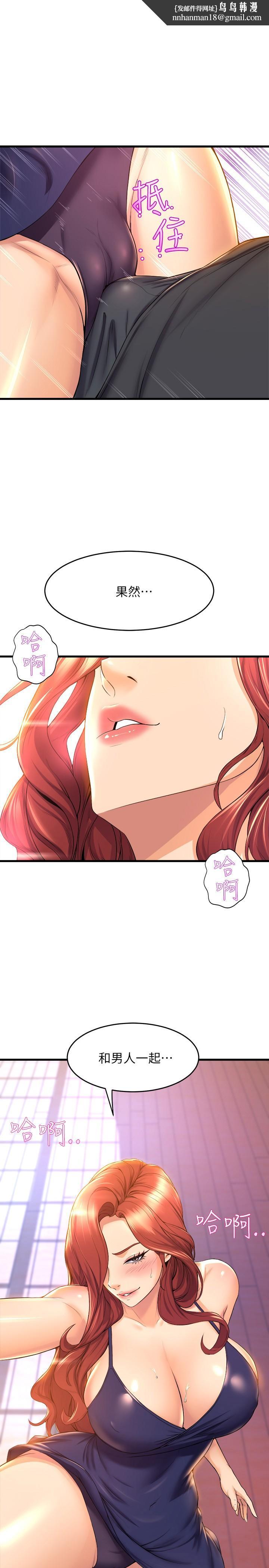 舞蹈系学姊们第34话-诱惑泰浩的高超技巧