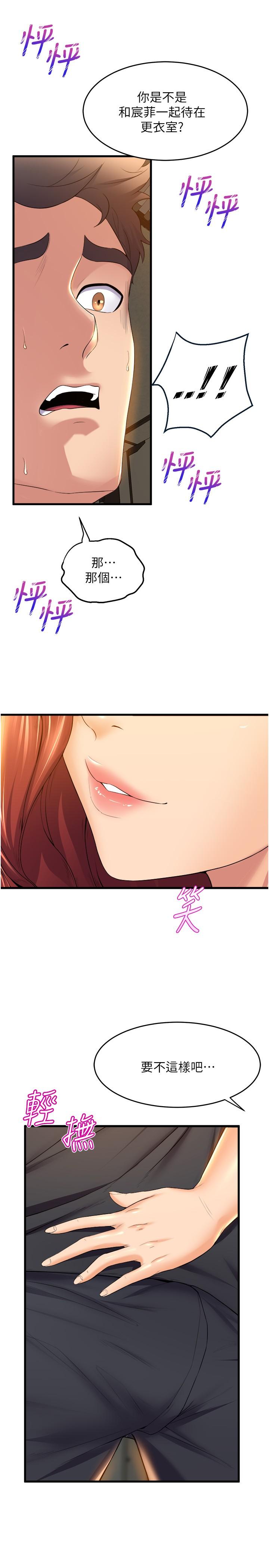 舞蹈系学姊们第35话-第一次来吧