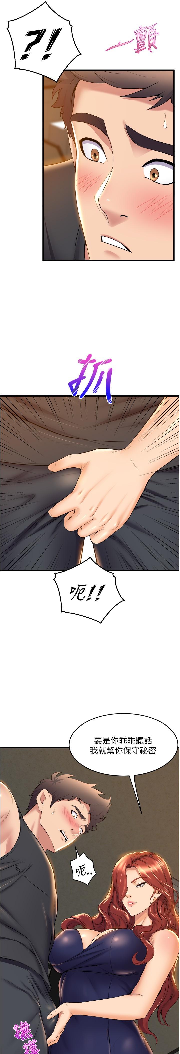 舞蹈系学姊们第35话-第一次来吧