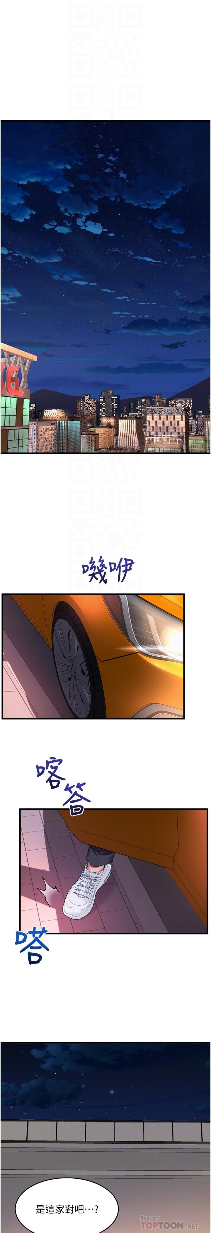 舞蹈系学姊们第35话-第一次来吧