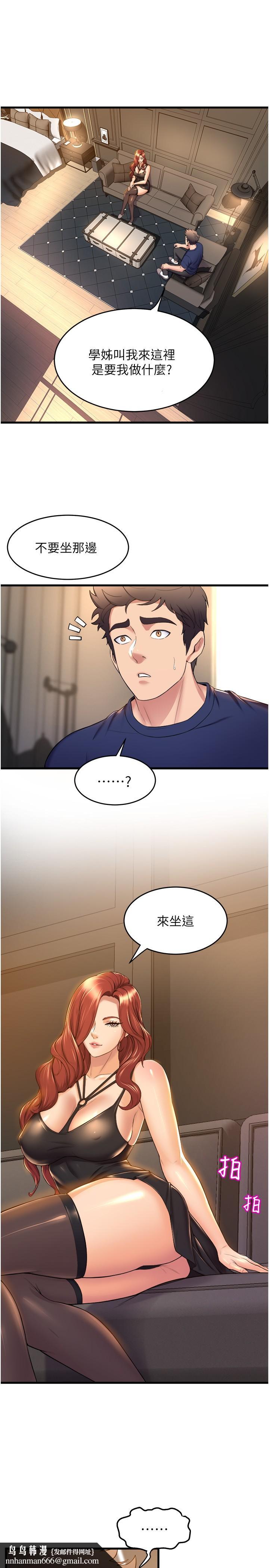 舞蹈系学姊们第35话-第一次来吧