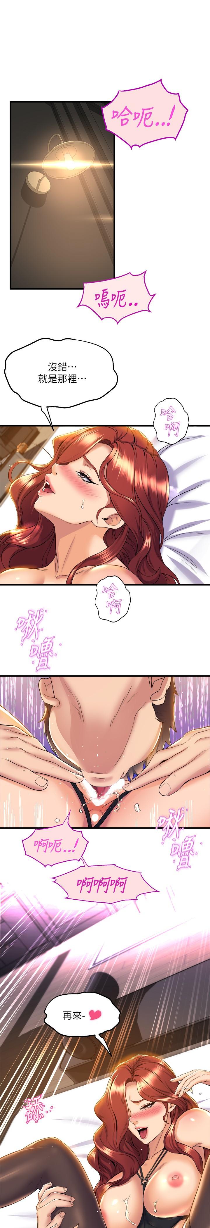 舞蹈系学姊们第37话-学姐的淫乱训练