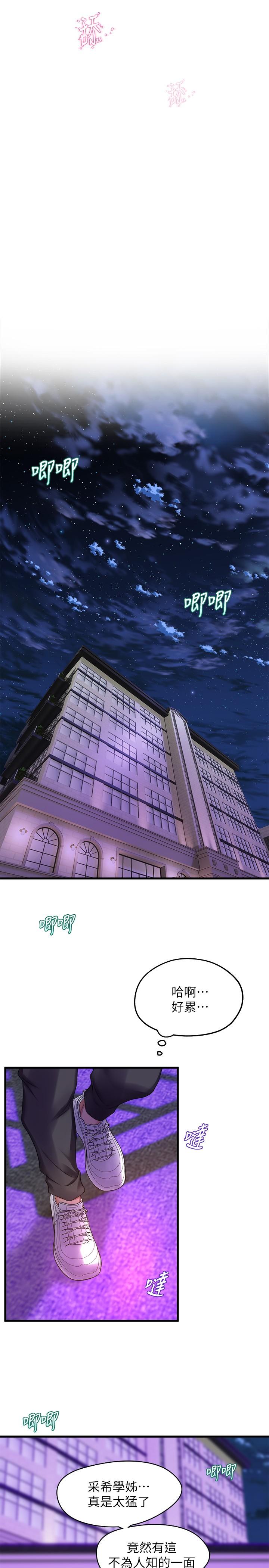 舞蹈系学姊们第37话-学姐的淫乱训练