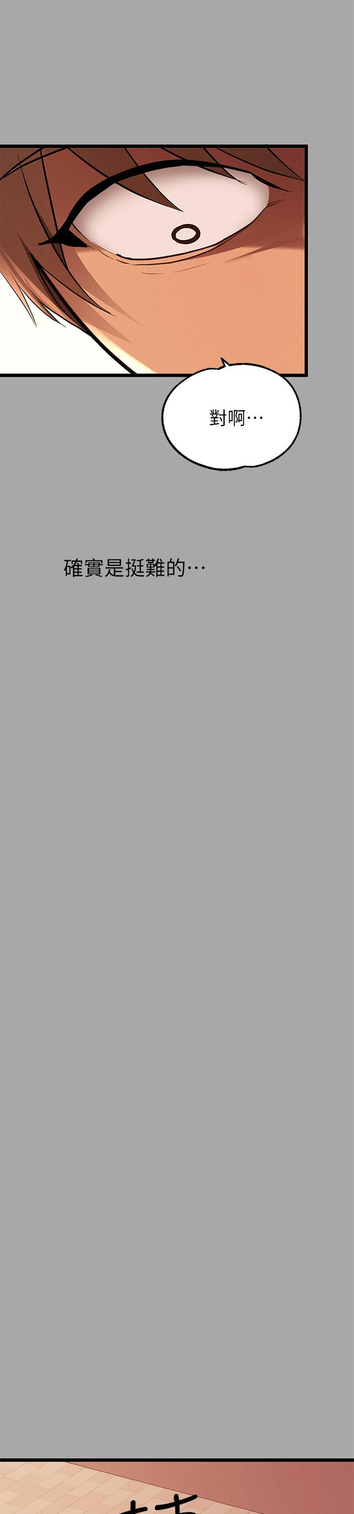 富家女姐姐第65话-渐渐强势的荷莉