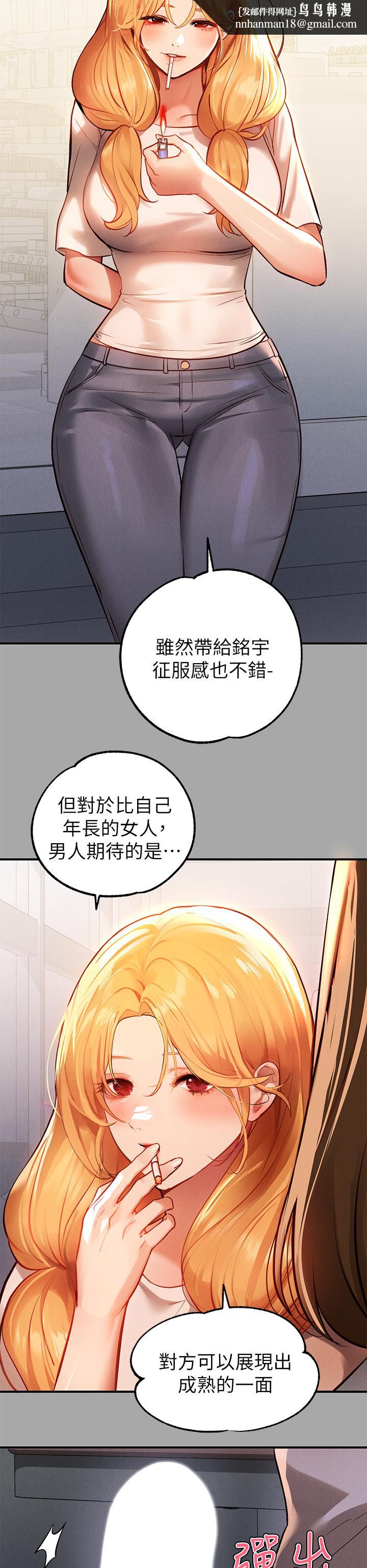 富家女姐姐第65话-渐渐强势的荷莉