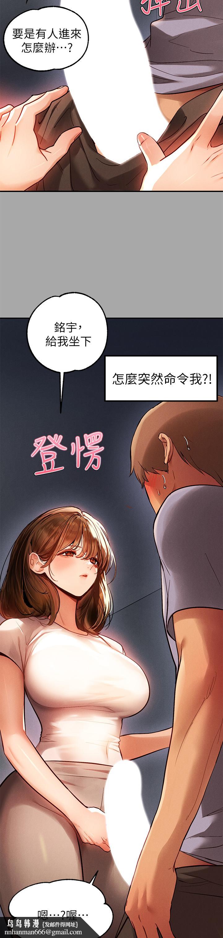 富家女姐姐第65话-渐渐强势的荷莉