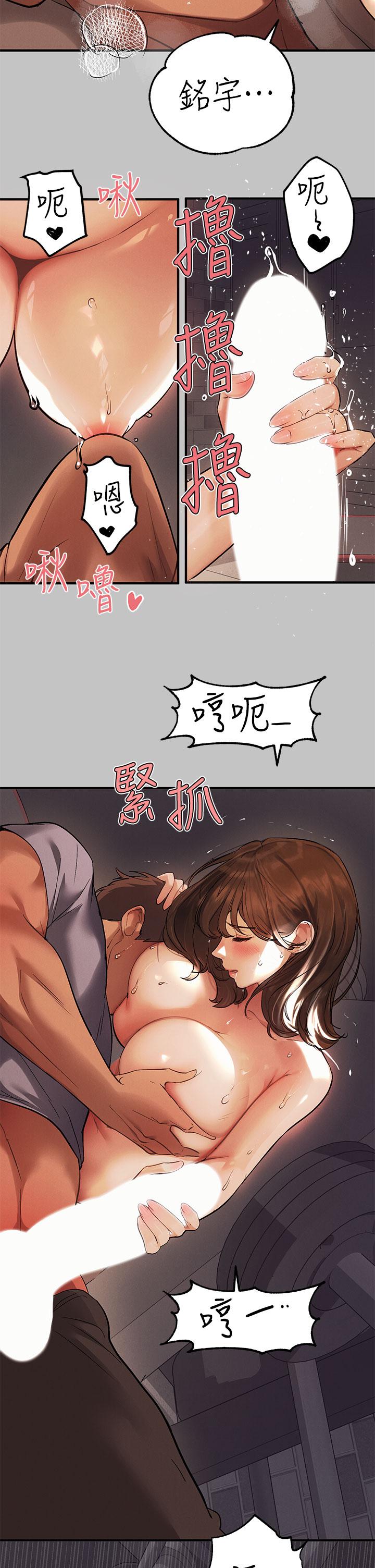 富家女姐姐第66话-你自己放进来吧