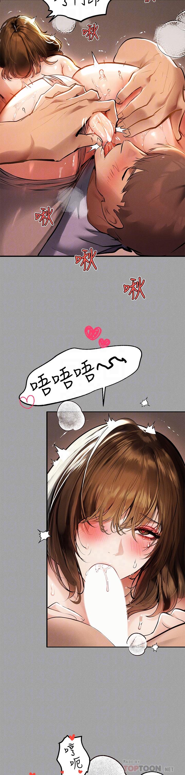 富家女姐姐第66话-你自己放进来吧