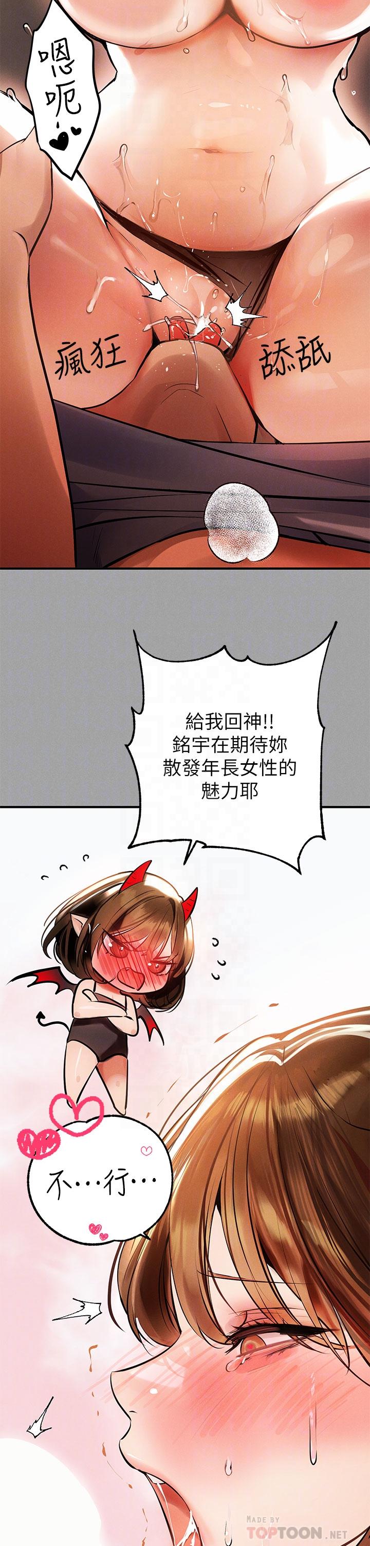 富家女姐姐第66话-你自己放进来吧