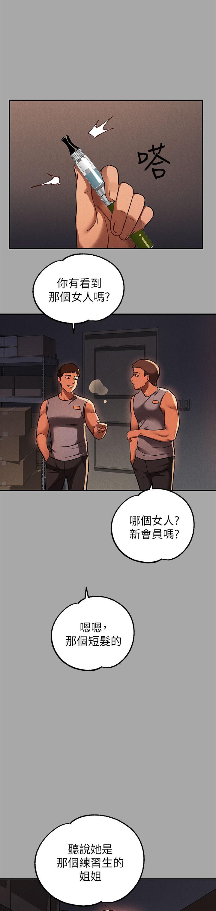 富家女姐姐第66话-你自己放进来吧