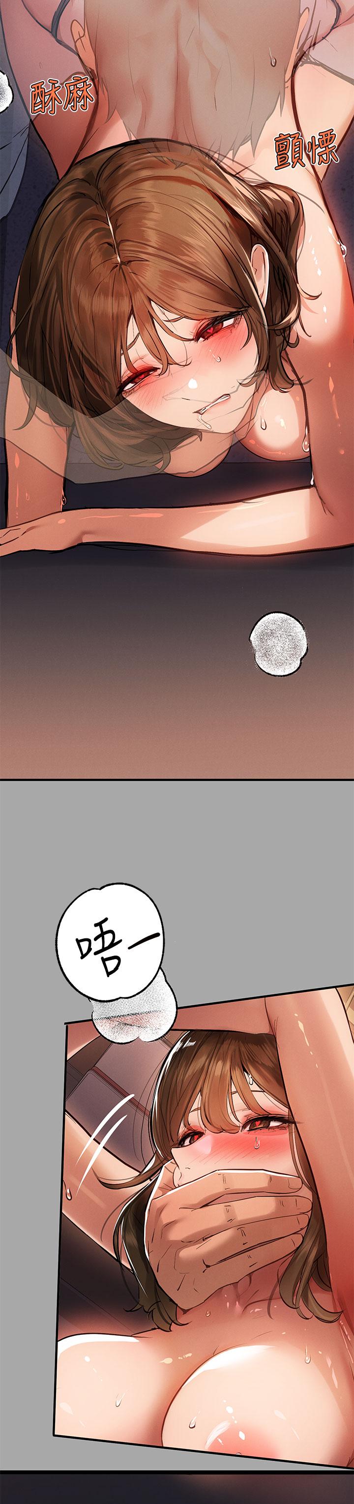 富家女姐姐第66话-你自己放进来吧