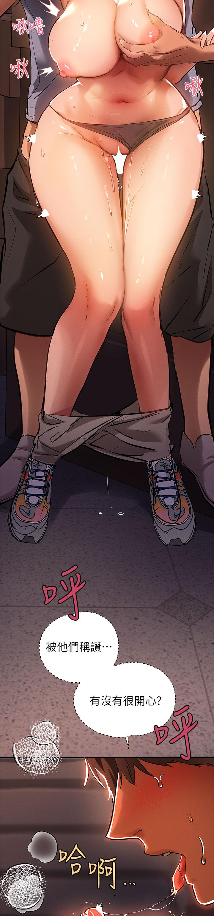 富家女姐姐第66话-你自己放进来吧