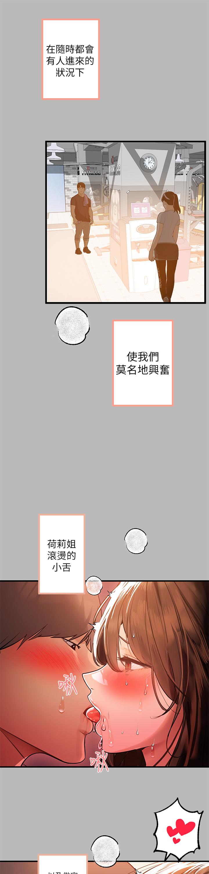 富家女姐姐第67话-射到你满意为止