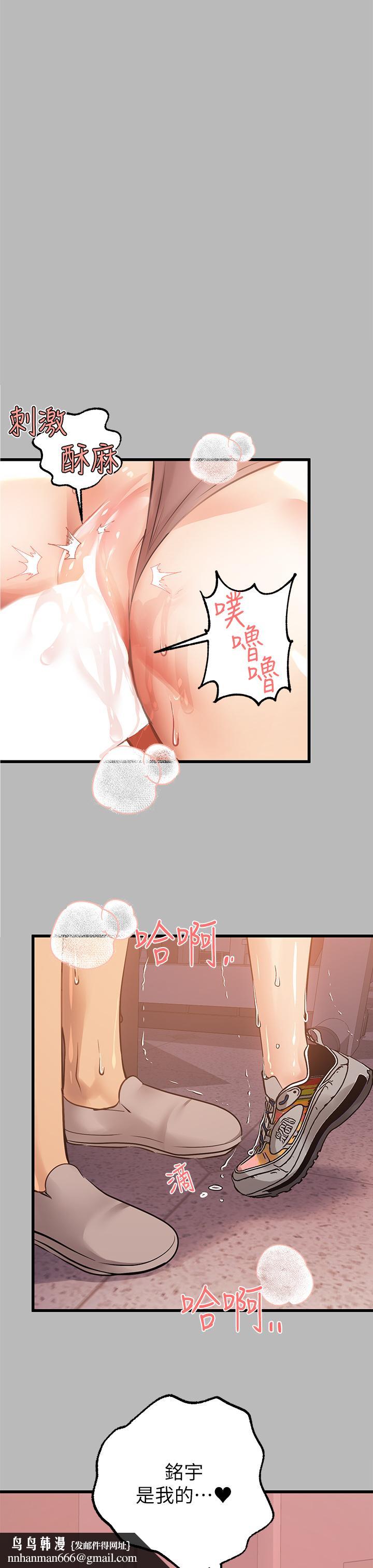 富家女姐姐第67话-射到你满意为止