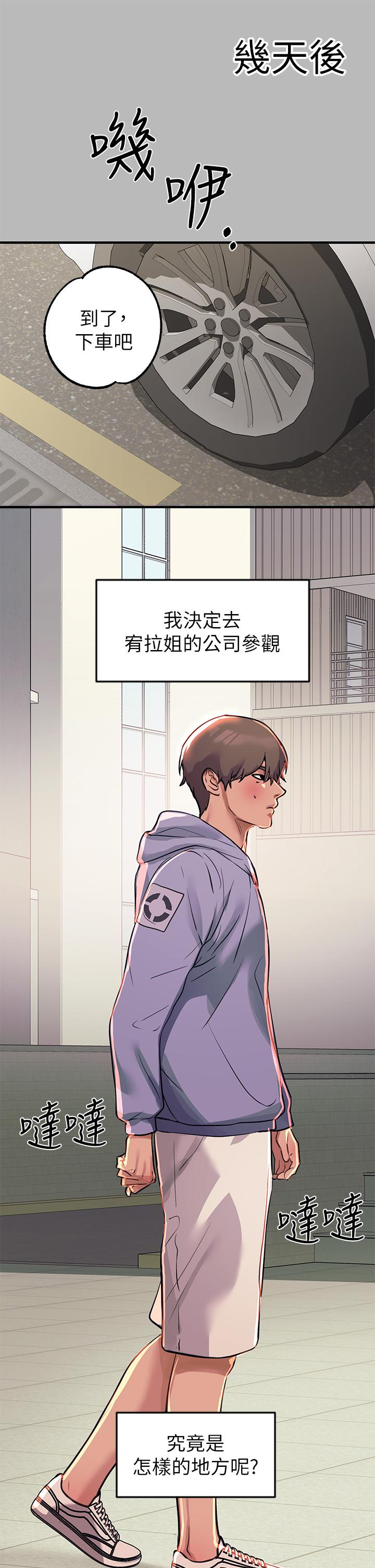 富家女姐姐第68话-来聊点深入的话题吧