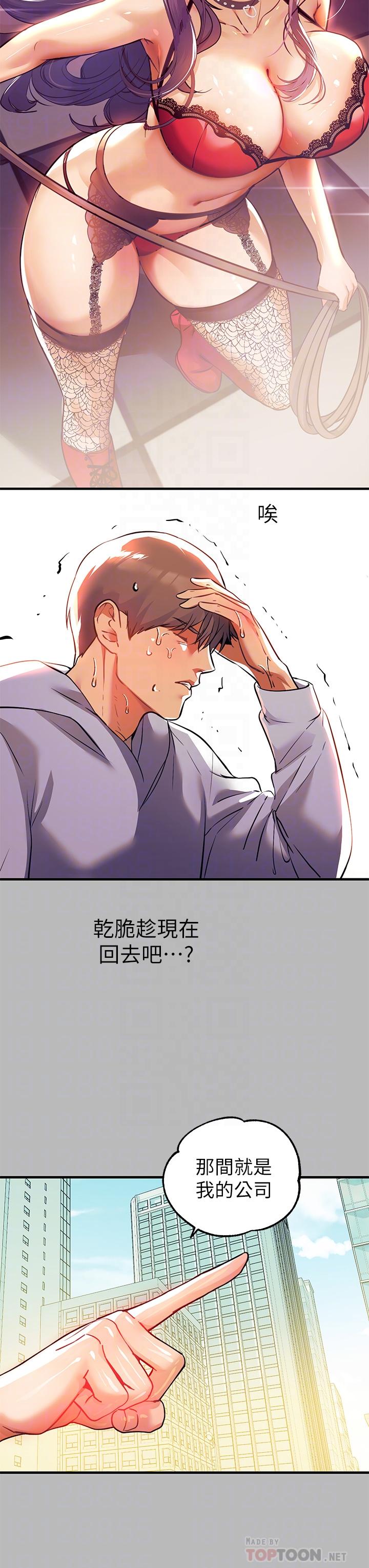 富家女姐姐第68话-来聊点深入的话题吧