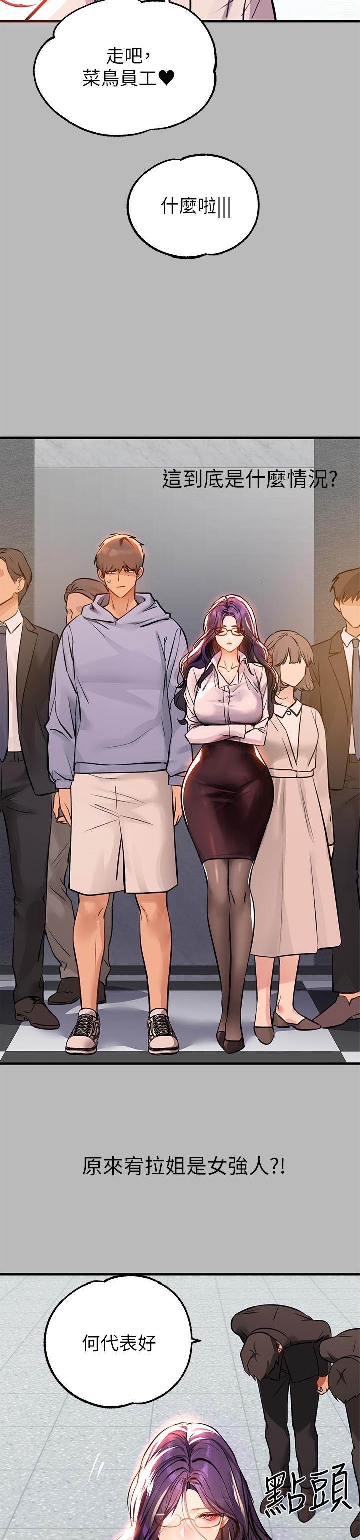 富家女姐姐第68话-来聊点深入的话题吧