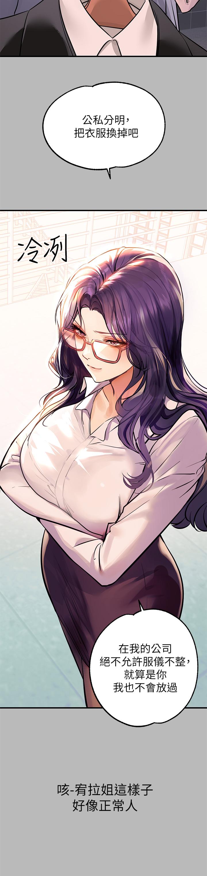 富家女姐姐第68话-来聊点深入的话题吧