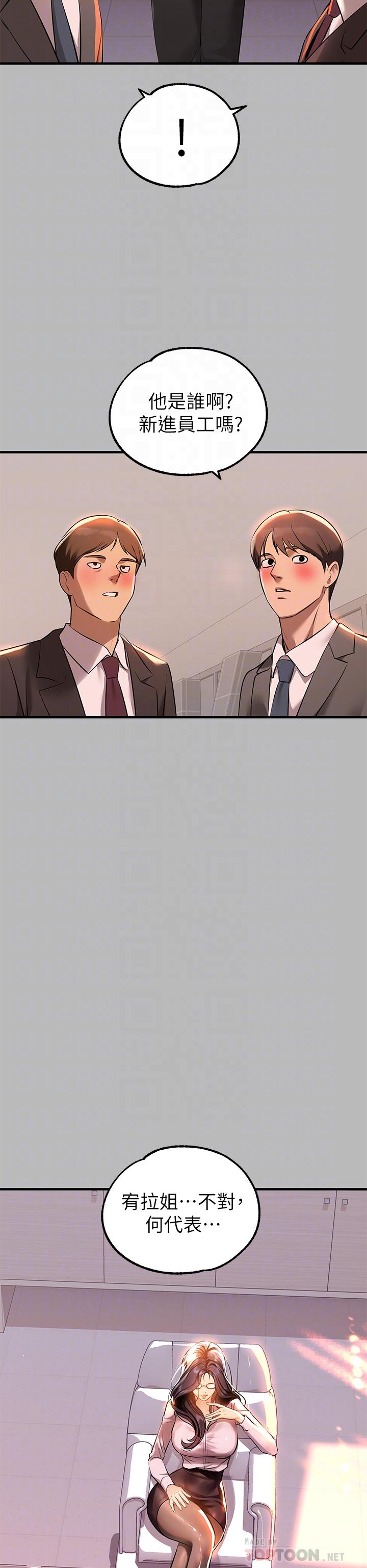 富家女姐姐第68话-来聊点深入的话题吧