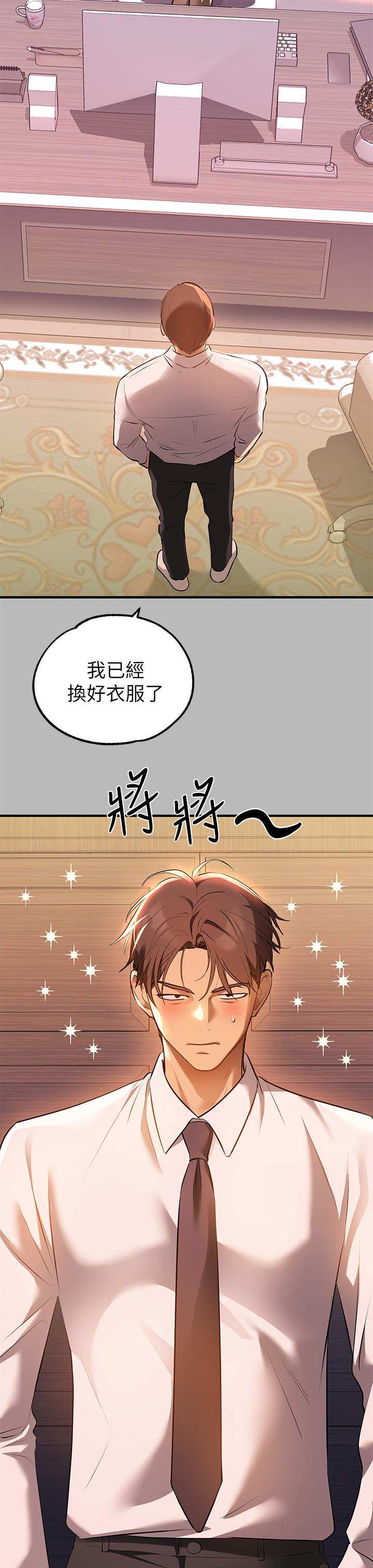 富家女姐姐第68话-来聊点深入的话题吧