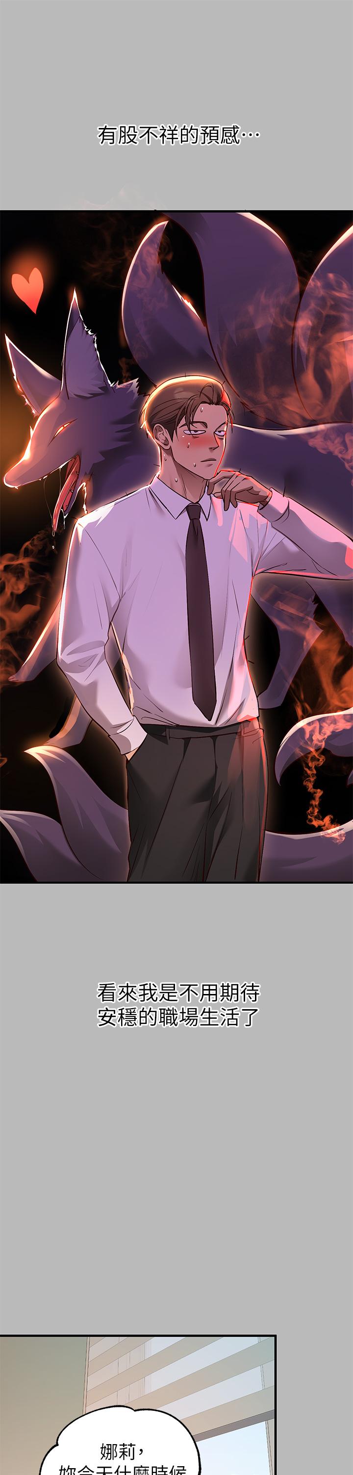 富家女姐姐第68话-来聊点深入的话题吧