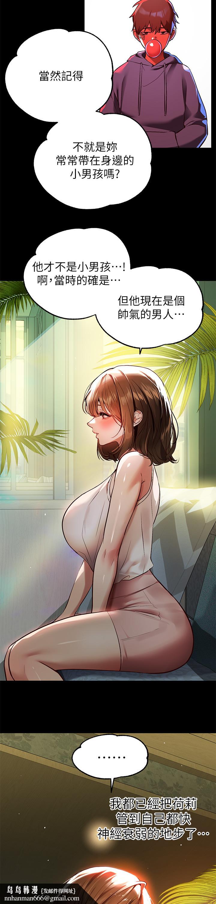 富家女姐姐第68话-来聊点深入的话题吧