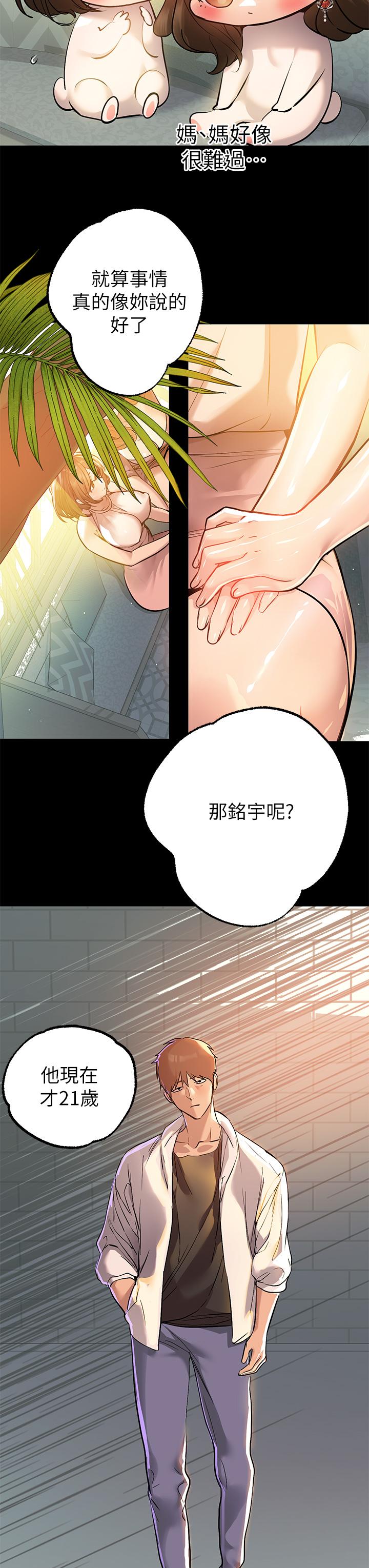 富家女姐姐第68话-来聊点深入的话题吧