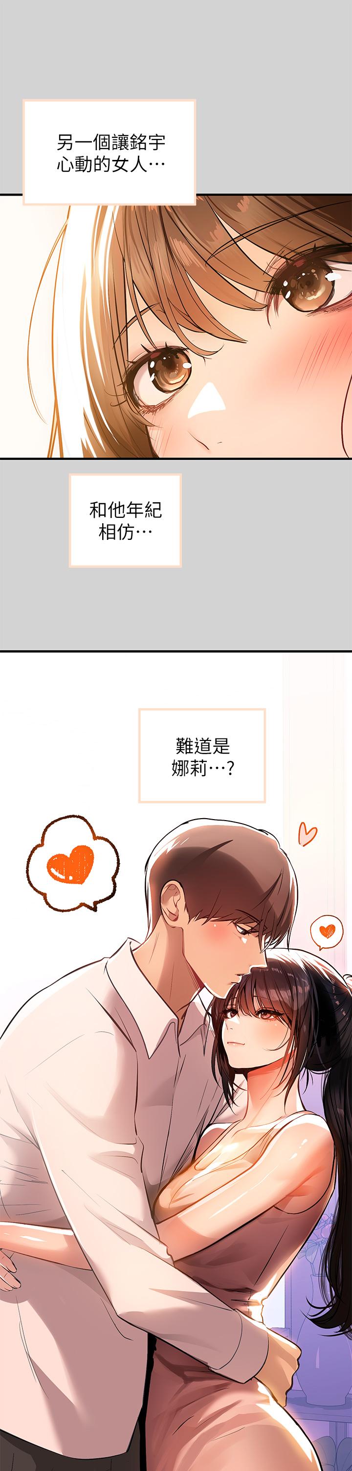 富家女姐姐第68话-来聊点深入的话题吧