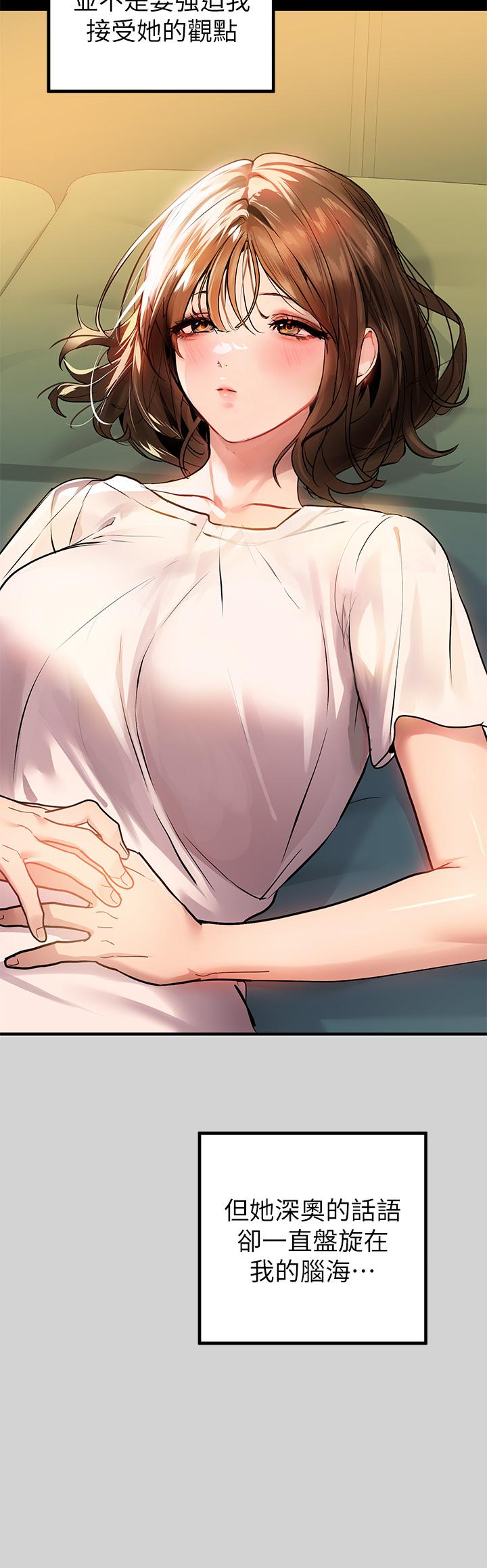 富家女姐姐第68话-来聊点深入的话题吧