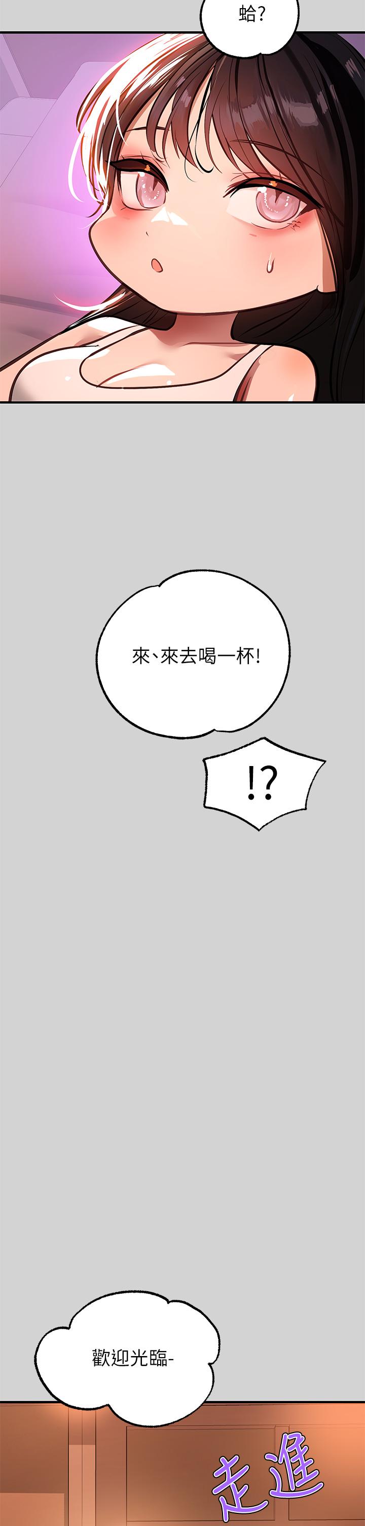 富家女姐姐第68话-来聊点深入的话题吧