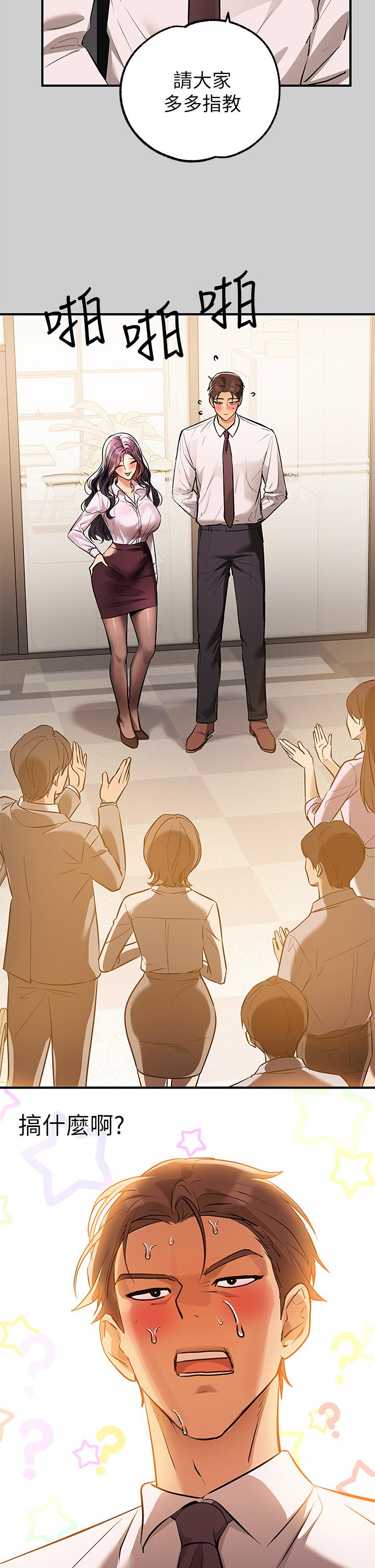 富家女姐姐第69话-别在公司乱来