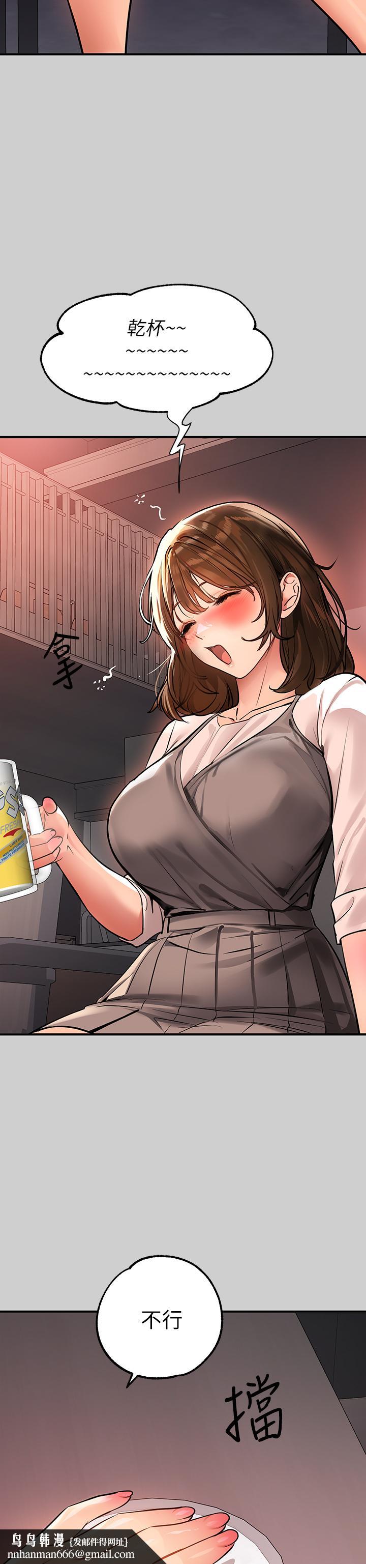 富家女姐姐第69话-别在公司乱来