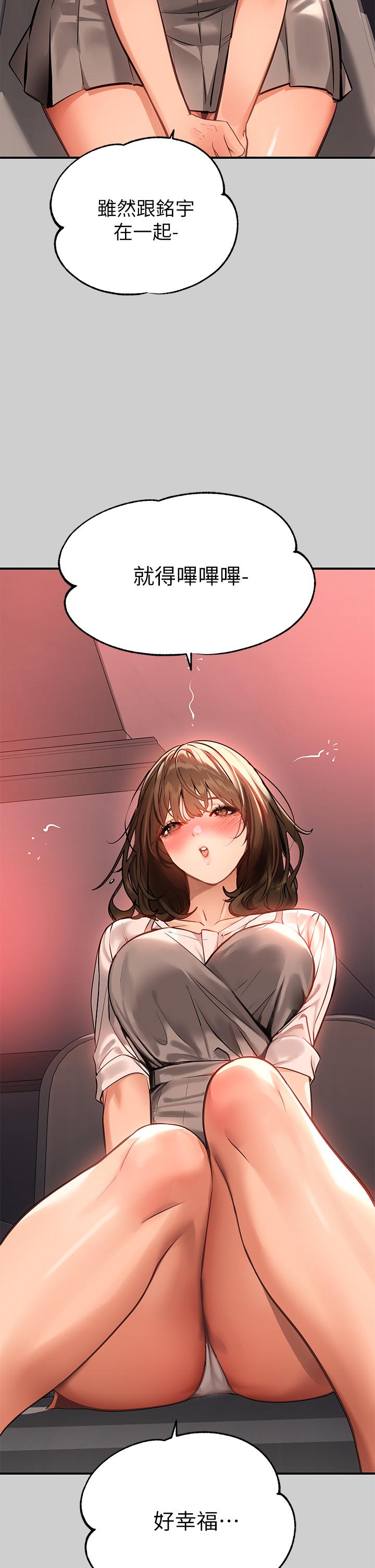 富家女姐姐第69话-别在公司乱来