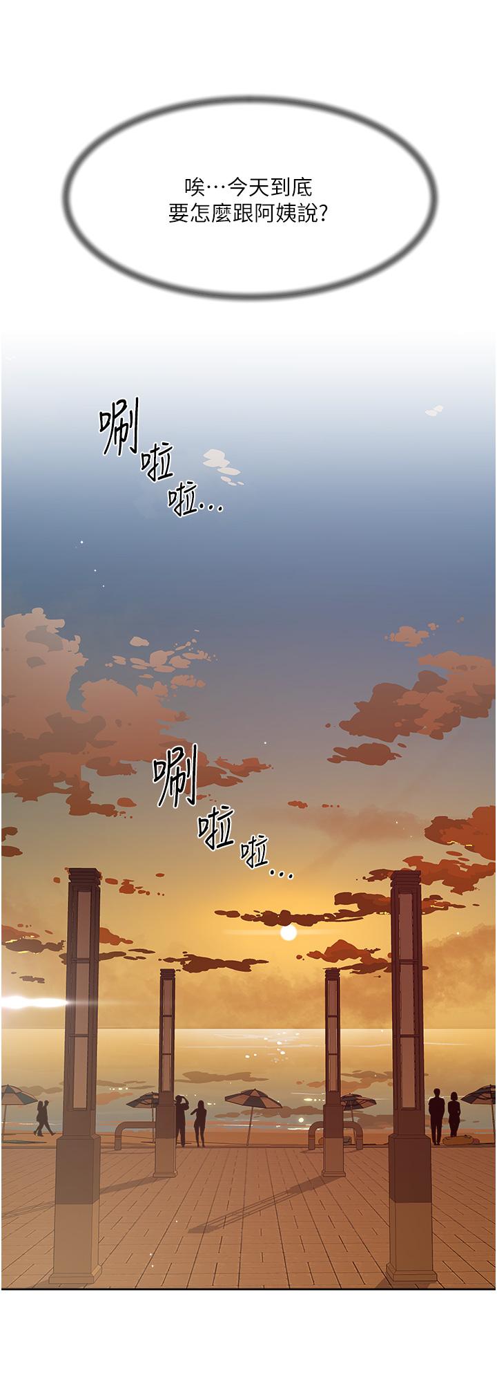 好友的私生活第74话-残忍的约会目的