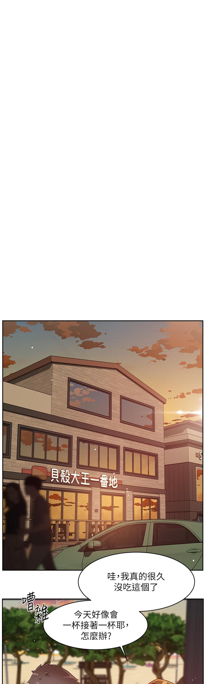 好友的私生活第74话-残忍的约会目的