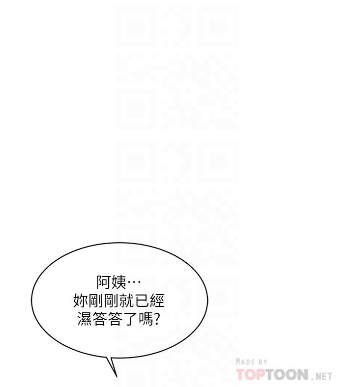好友的私生活第75话-我们去摩铁吧