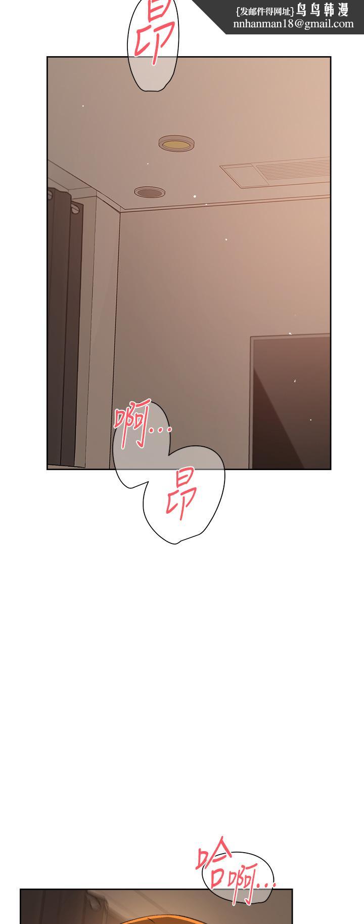 好友的私生活第75话-我们去摩铁吧