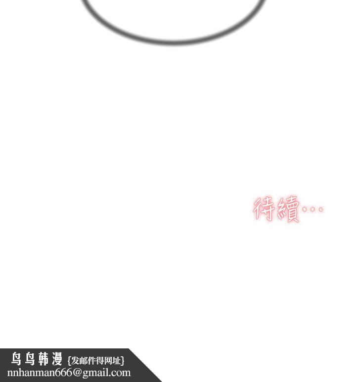 好友的私生活第75话-我们去摩铁吧