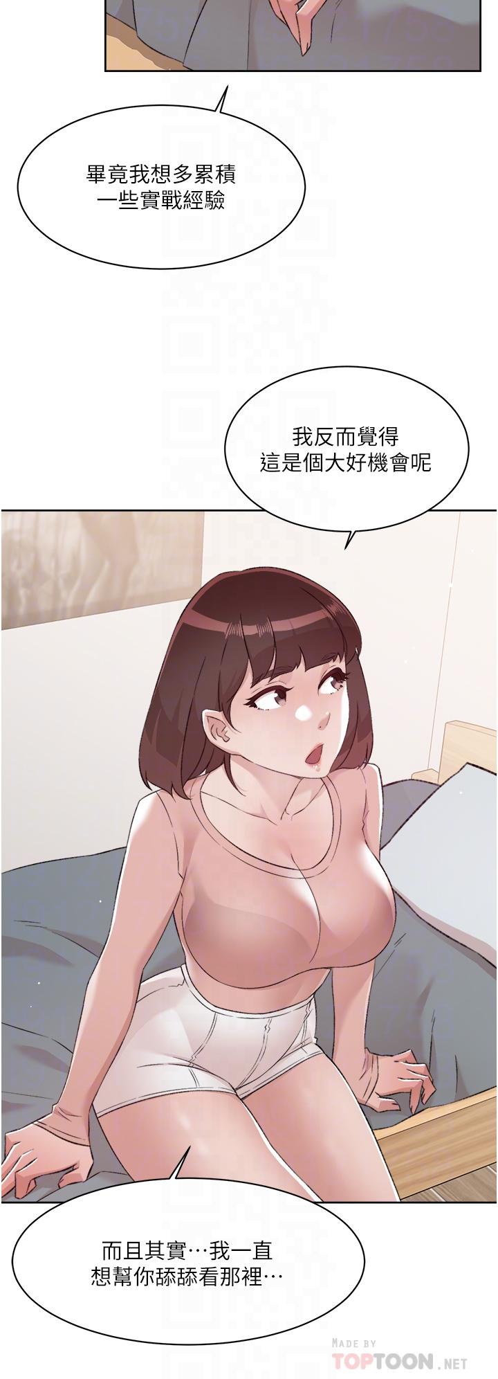 好友的私生活第77话-舒菲的第三次献身