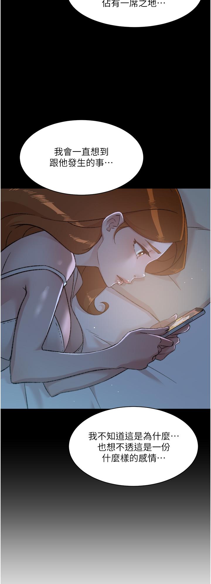 好友的私生活第78话-是阿姨先勾引我的